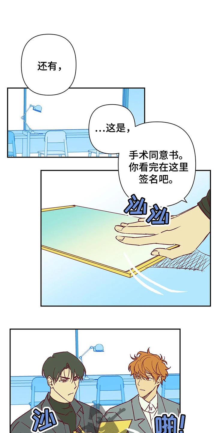 《未来的生活》第89章开心的原因 第1页