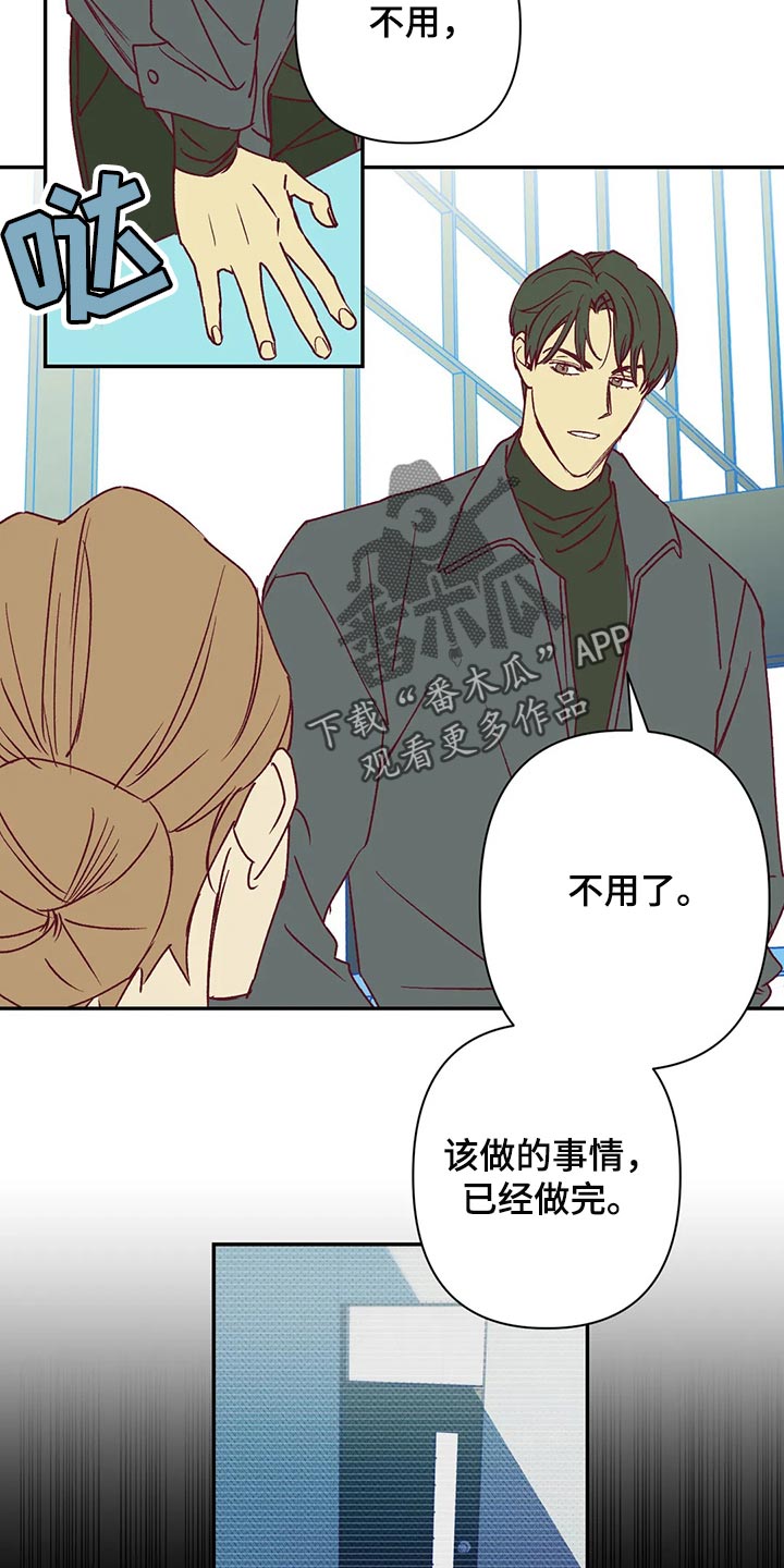 《未来的生活》第89章开心的原因 第3页