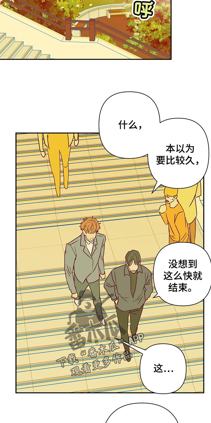 《未来的生活》第89章开心的原因 第5页