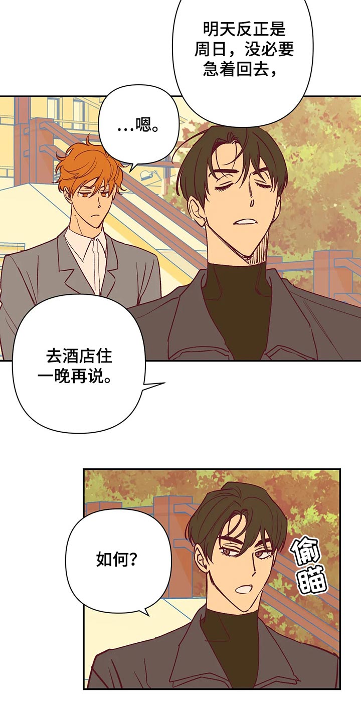 《未来的生活》第89章开心的原因 第6页