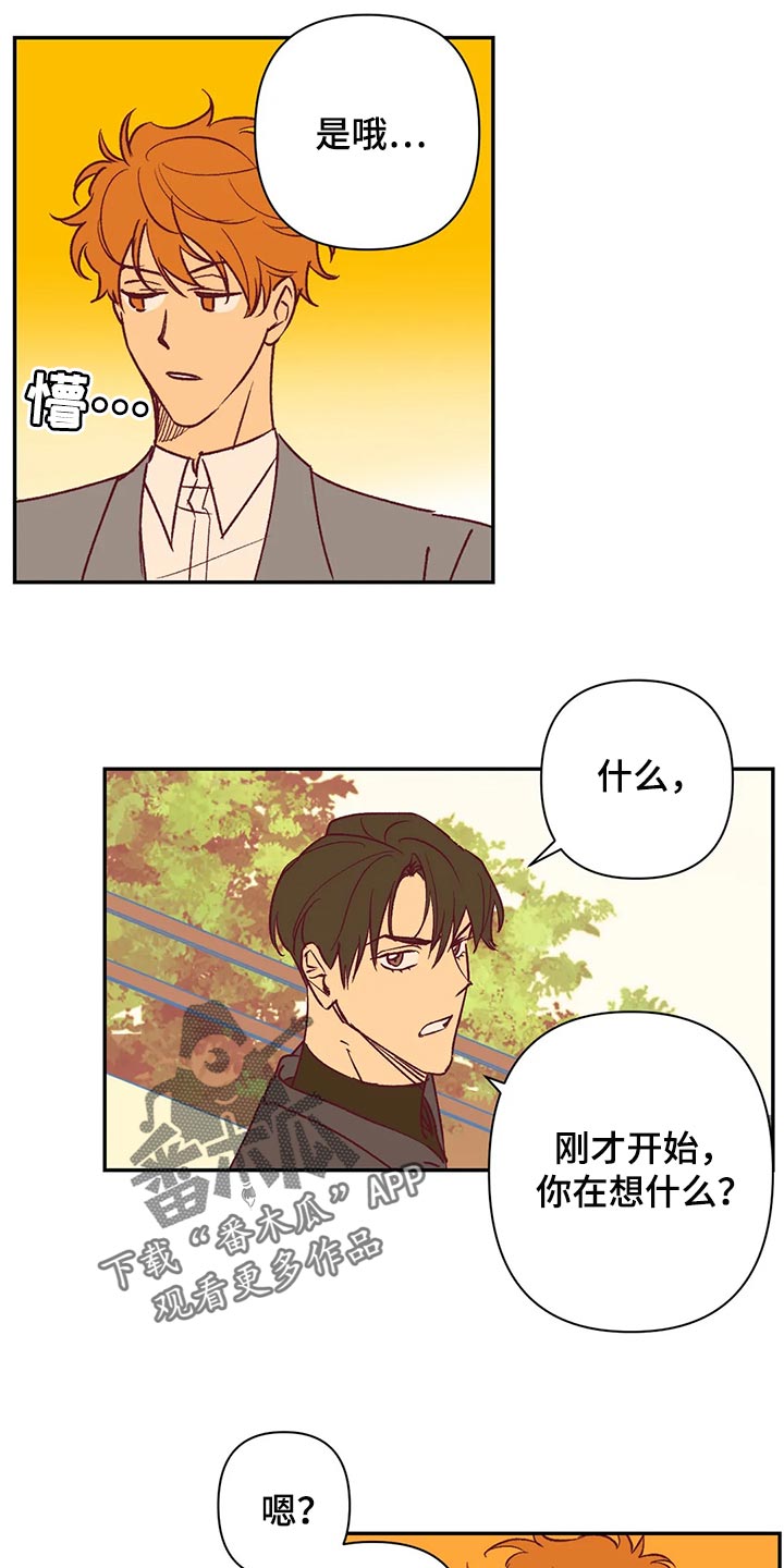 《未来的生活》第89章开心的原因 第7页