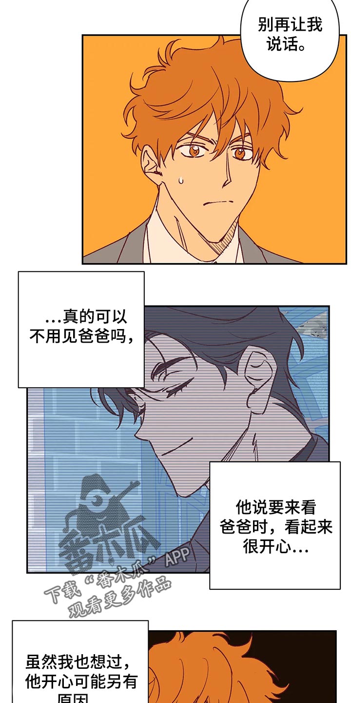 《未来的生活》第89章开心的原因 第9页