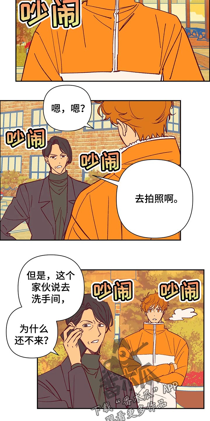 《未来的生活》第90章找房子 第5页