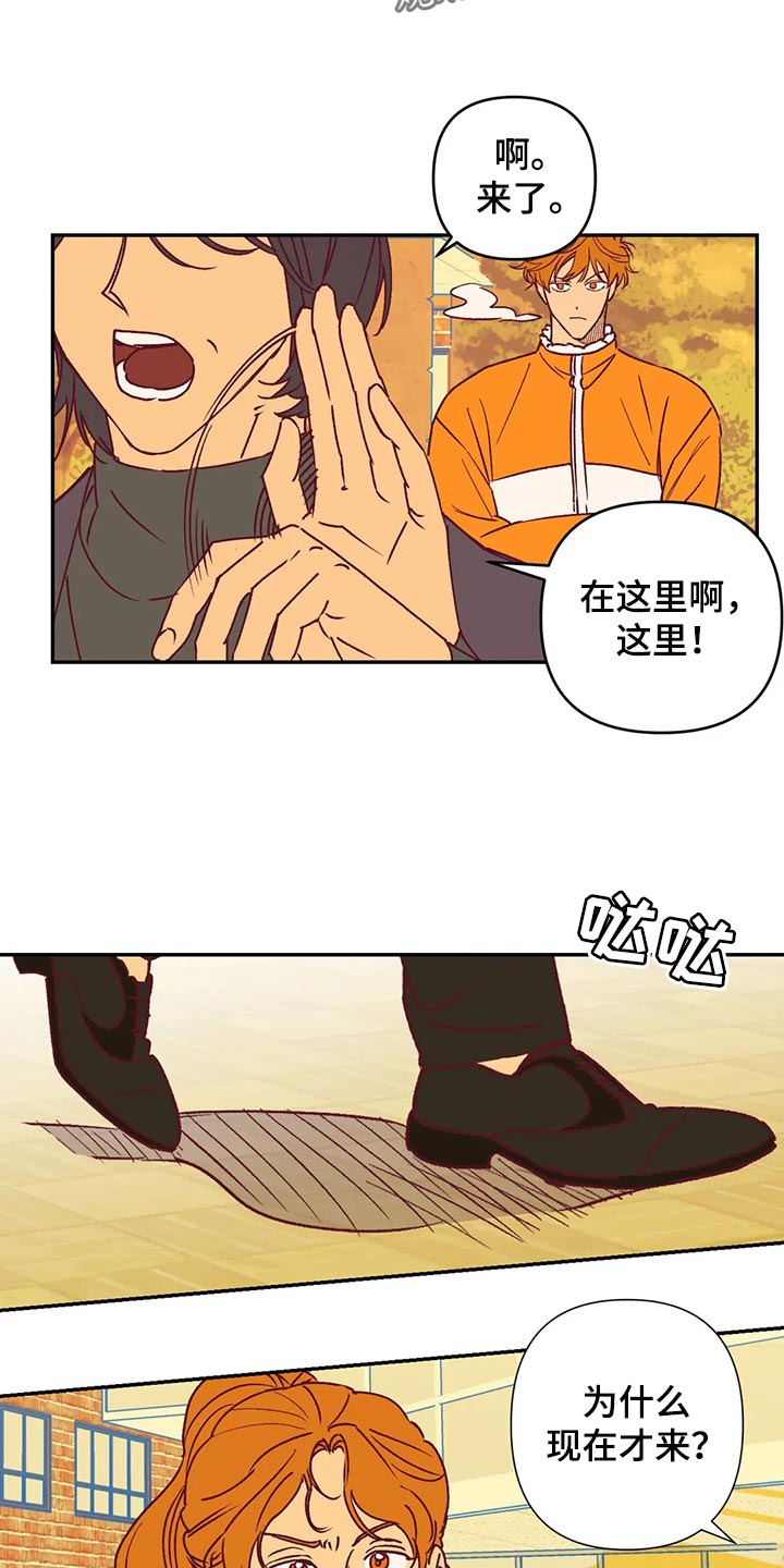 《未来的生活》第90章找房子 第6页