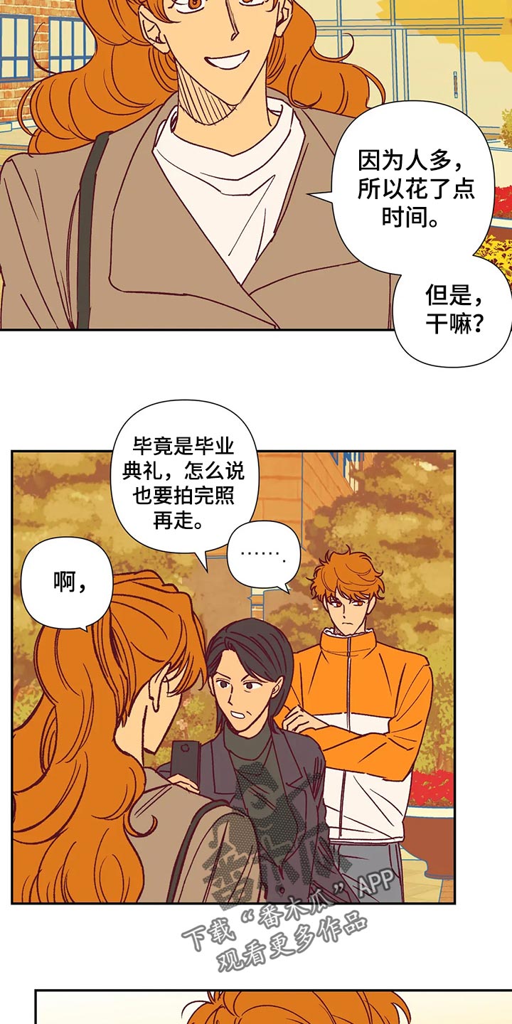 《未来的生活》第90章找房子 第7页