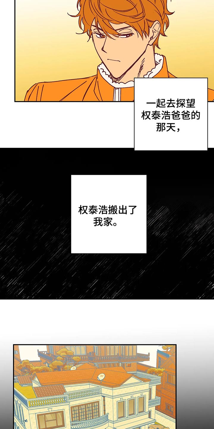 《未来的生活》第90章找房子 第8页