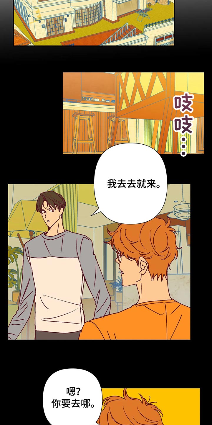 《未来的生活》第90章找房子 第9页