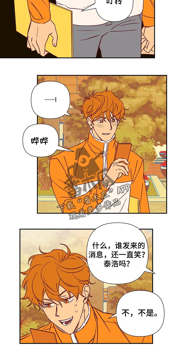 《未来的生活》第91章改变 第10页