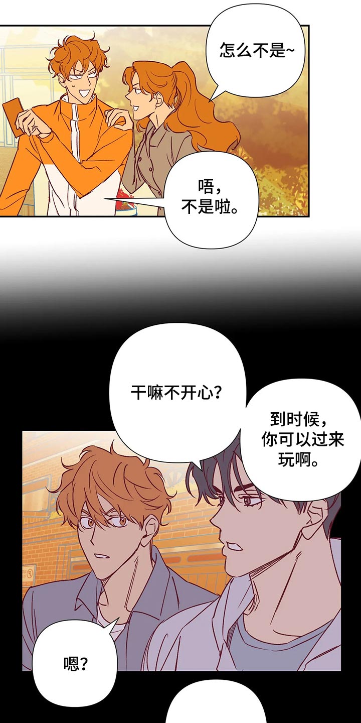 《未来的生活》第91章改变 第11页
