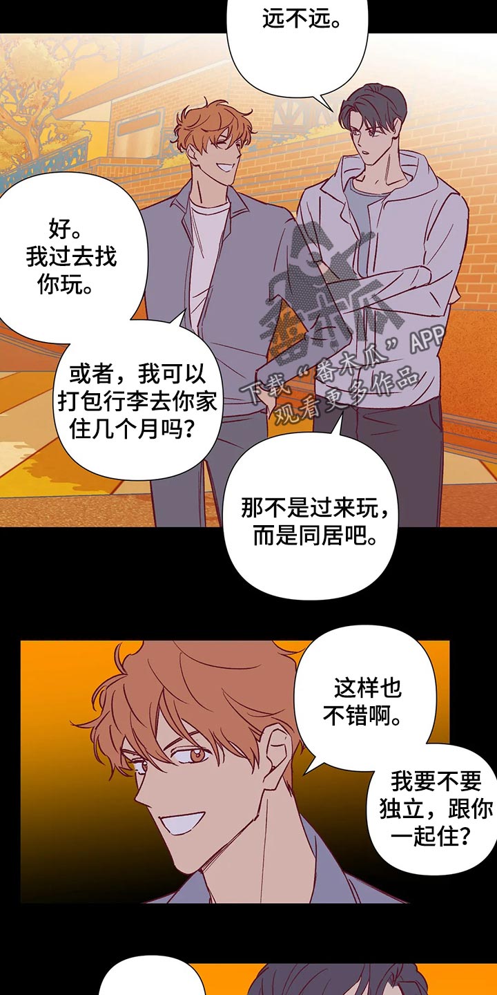 《未来的生活》第91章改变 第12页