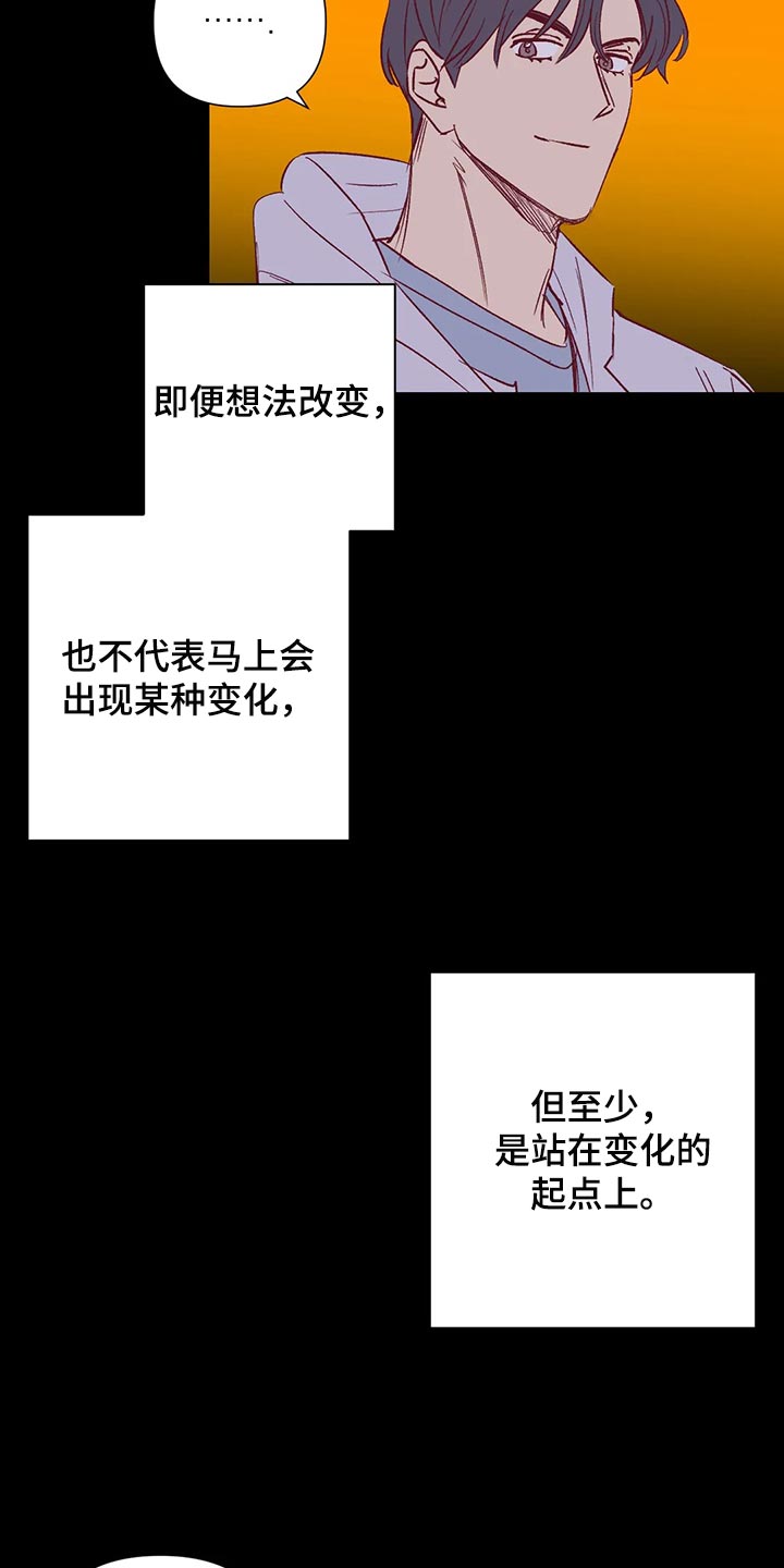 《未来的生活》第91章改变 第13页