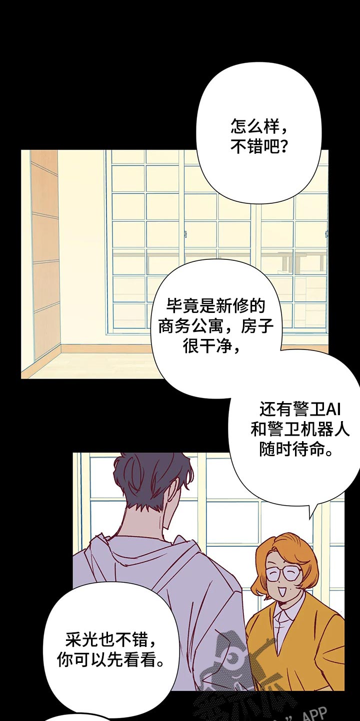 《未来的生活》第91章改变 第1页