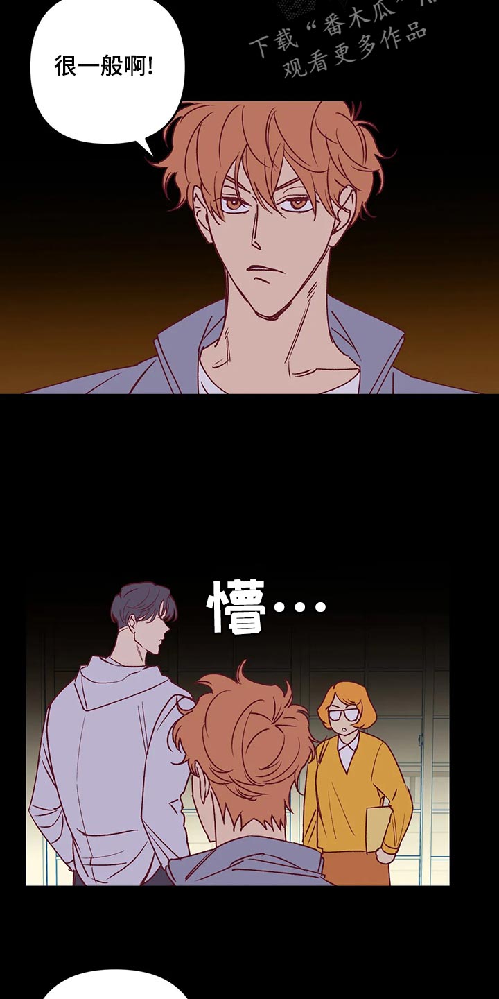 《未来的生活》第91章改变 第2页