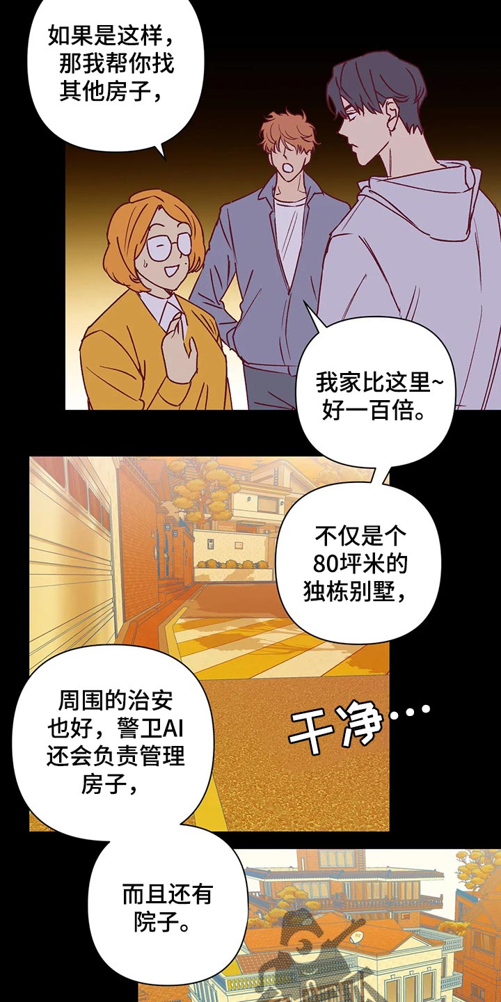 《未来的生活》第91章改变 第3页