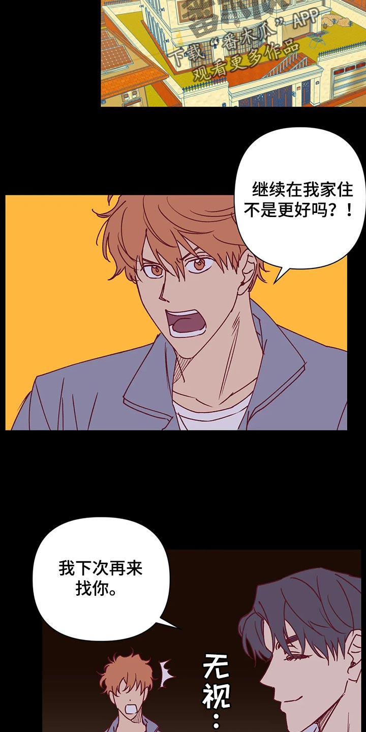 《未来的生活》第91章改变 第4页