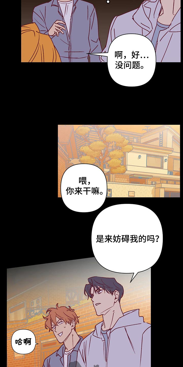 《未来的生活》第91章改变 第5页