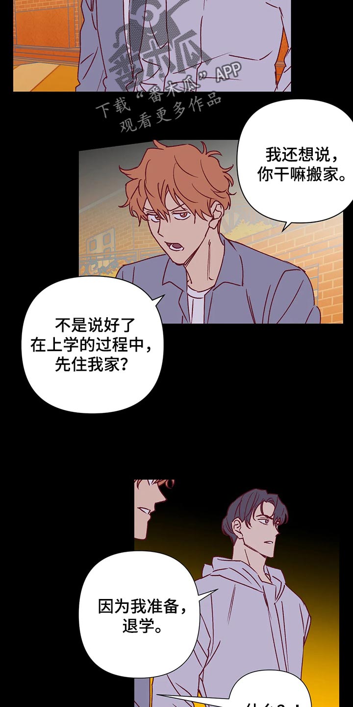 《未来的生活》第91章改变 第6页