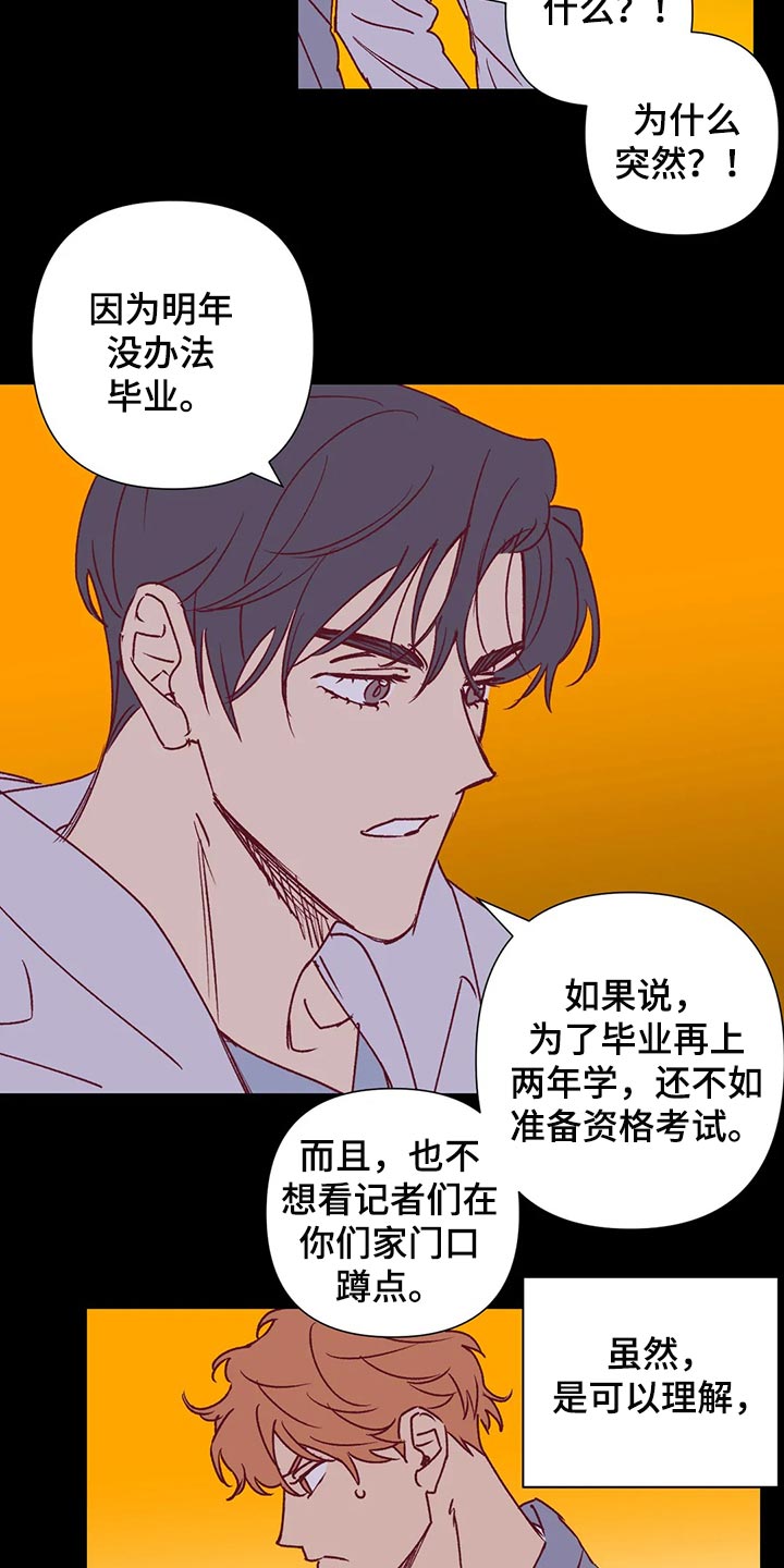 《未来的生活》第91章改变 第7页