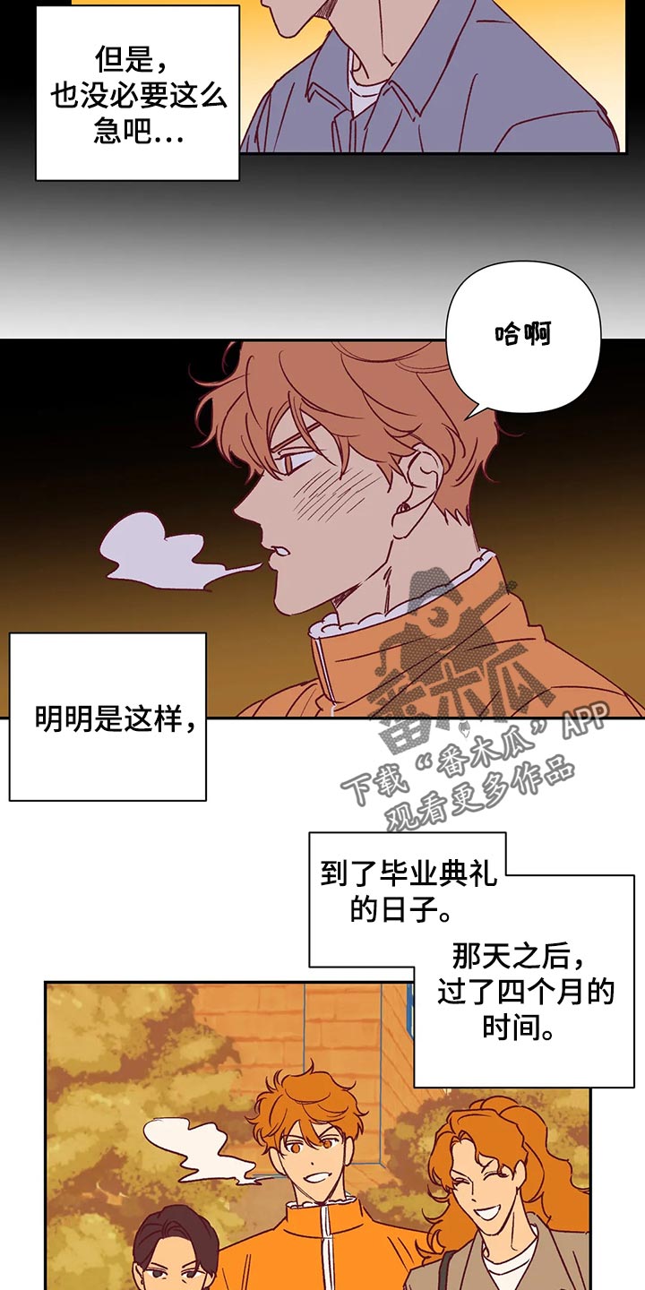 《未来的生活》第91章改变 第8页