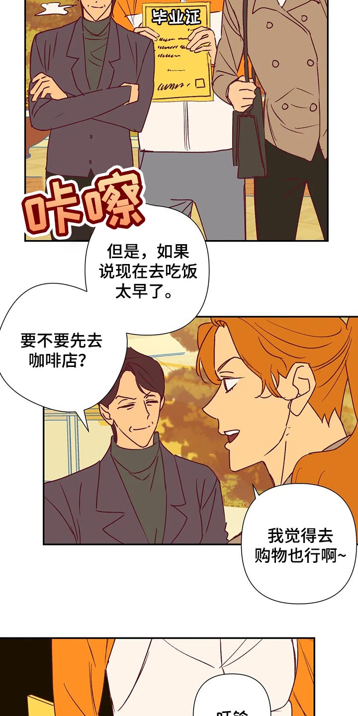 《未来的生活》第91章改变 第9页