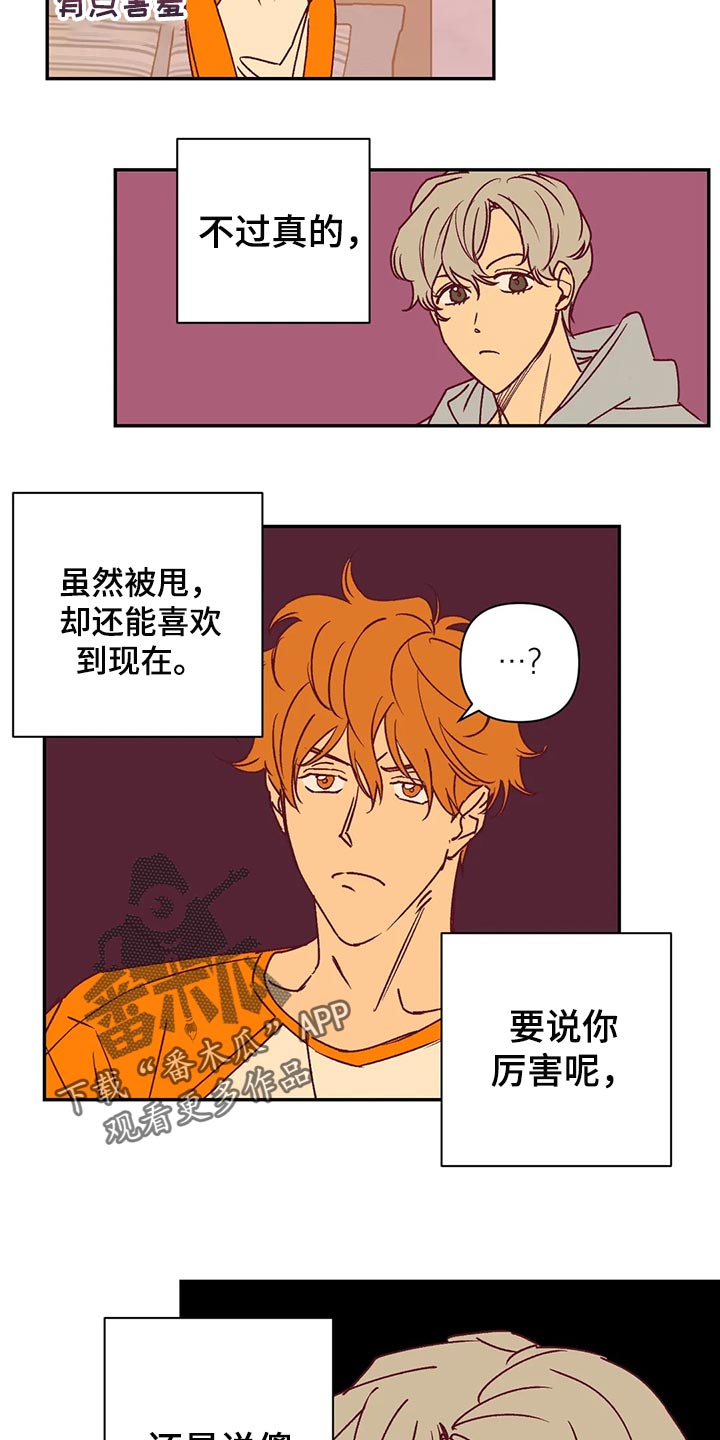 《未来的生活》第92章本人幸福就好了 第10页