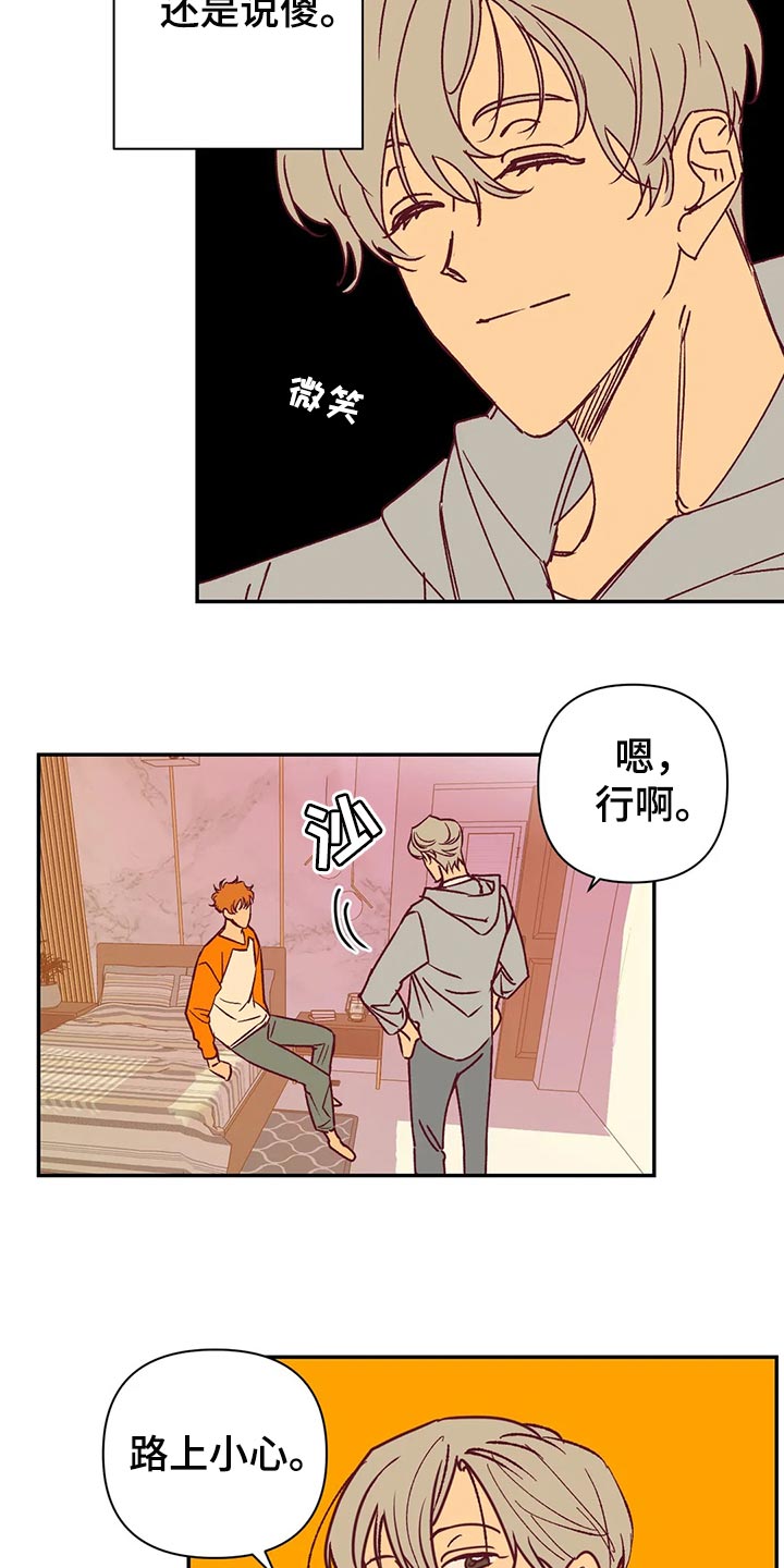 《未来的生活》第92章本人幸福就好了 第11页