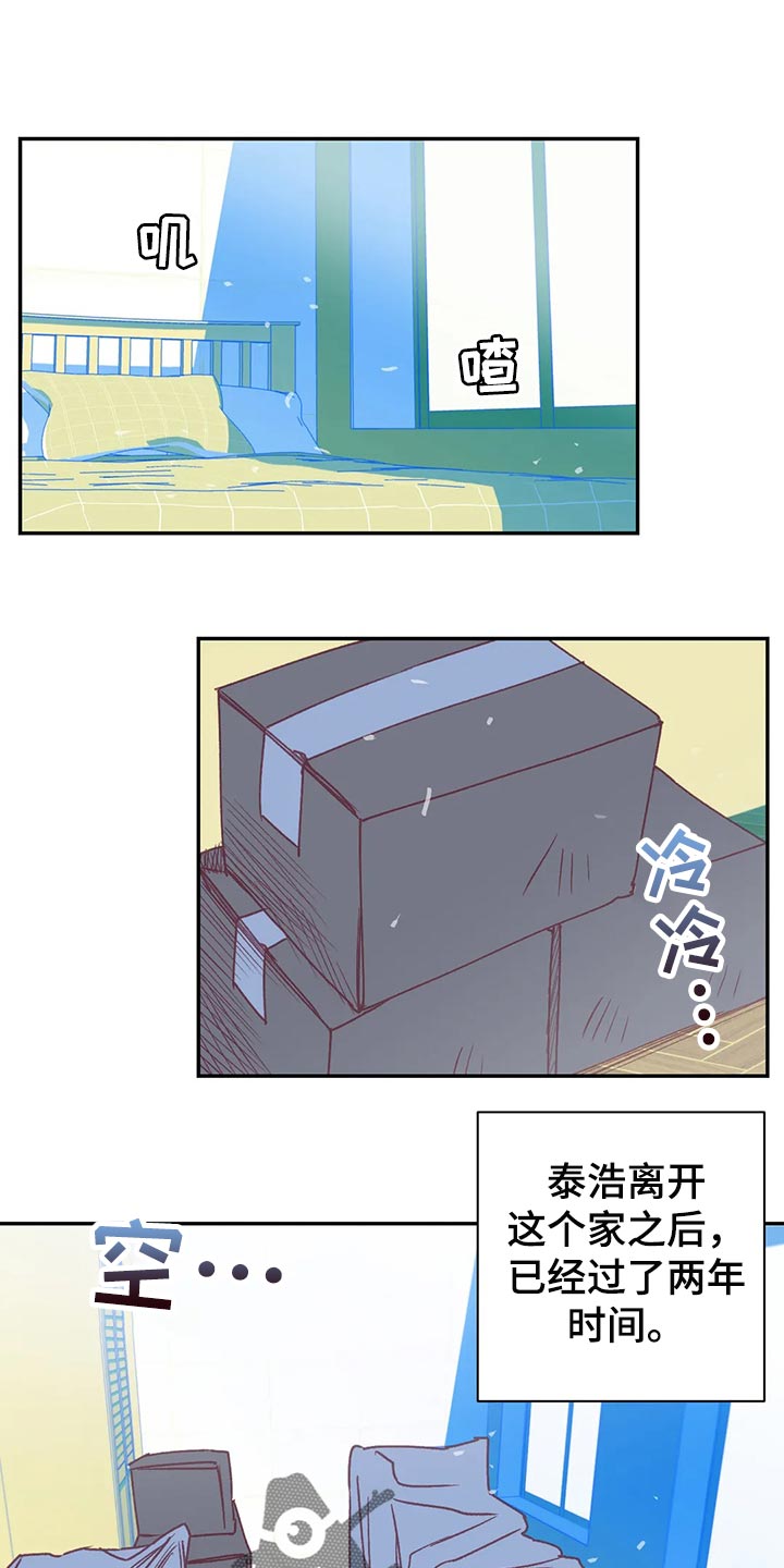 《未来的生活》第92章本人幸福就好了 第1页