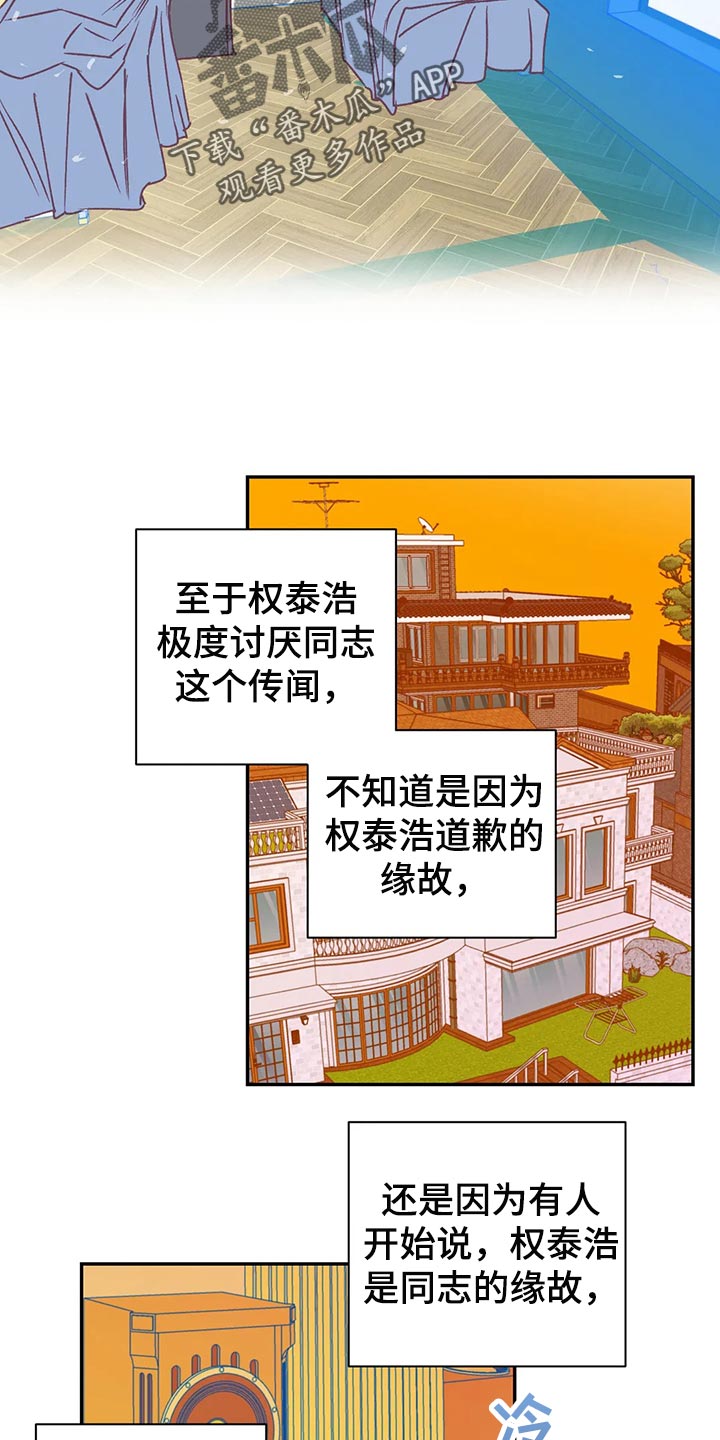 《未来的生活》第92章本人幸福就好了 第2页