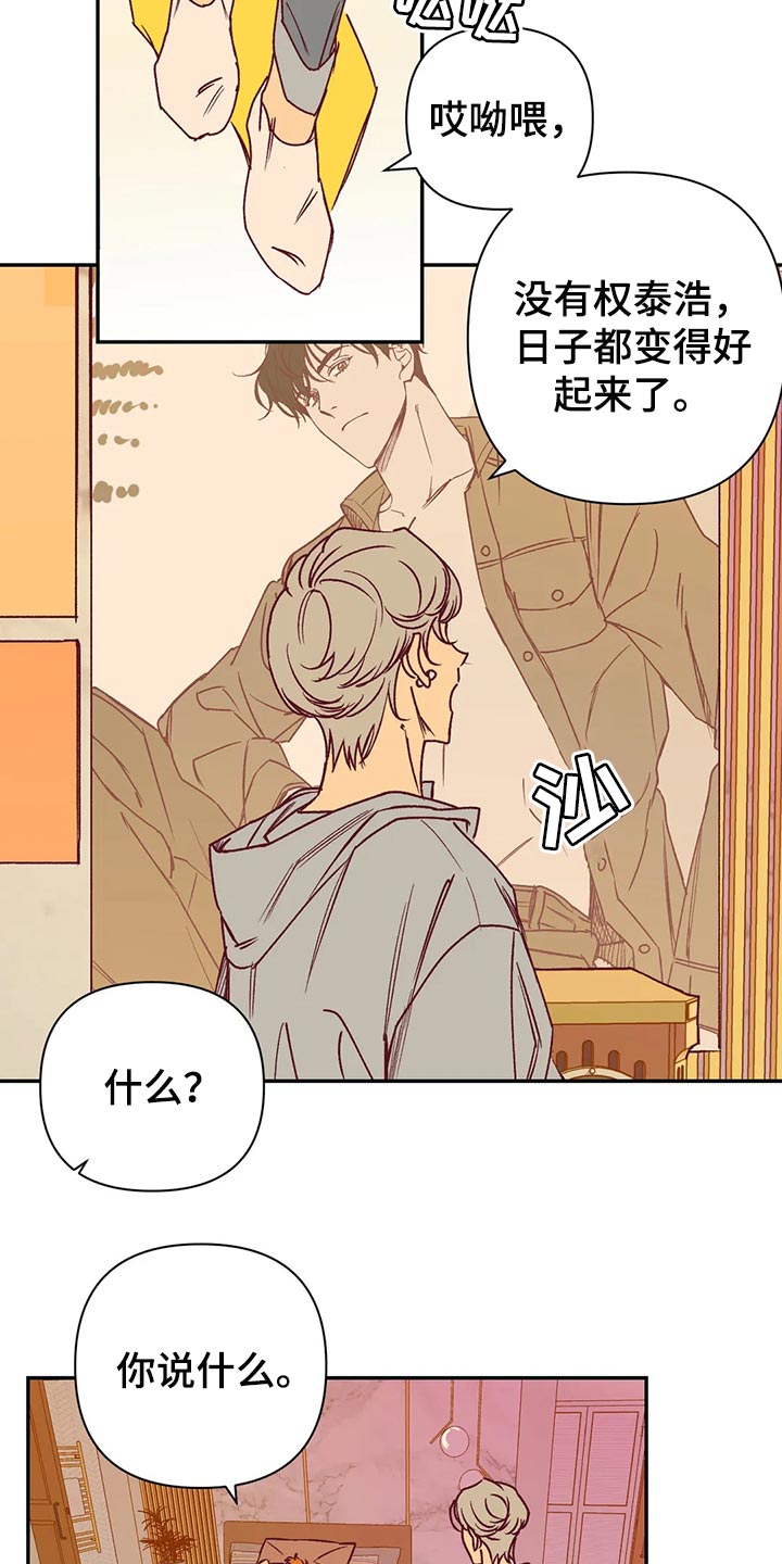 《未来的生活》第92章本人幸福就好了 第4页