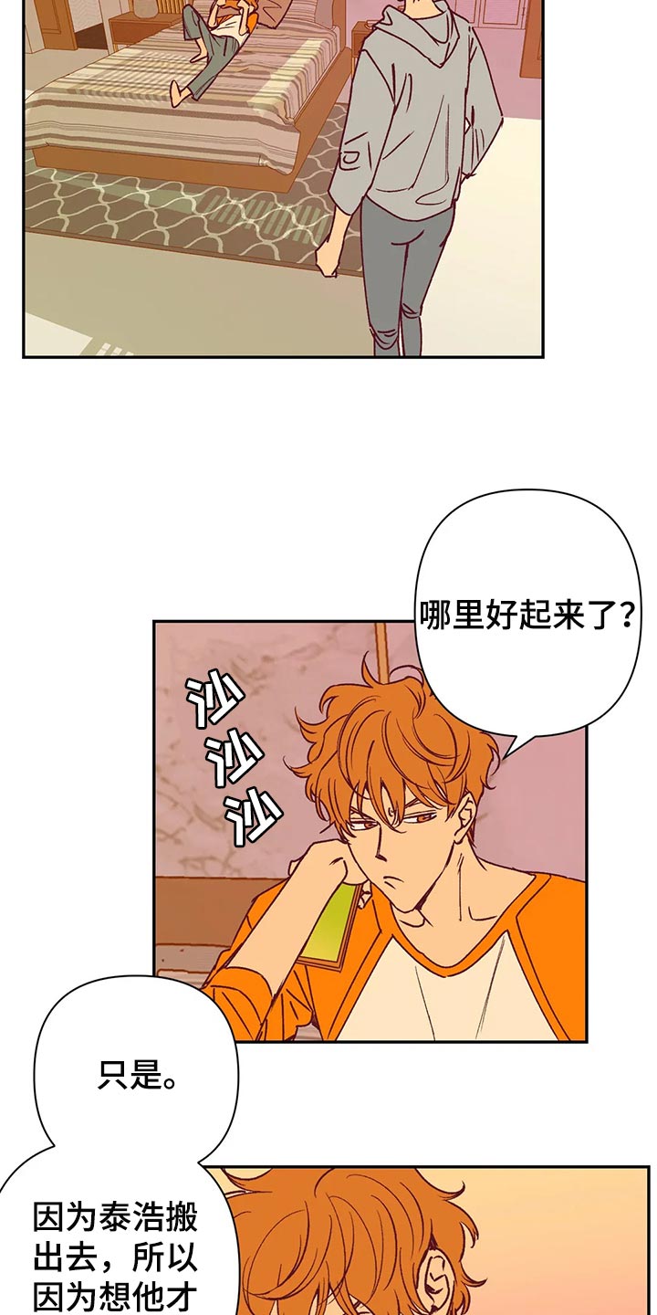 《未来的生活》第92章本人幸福就好了 第5页