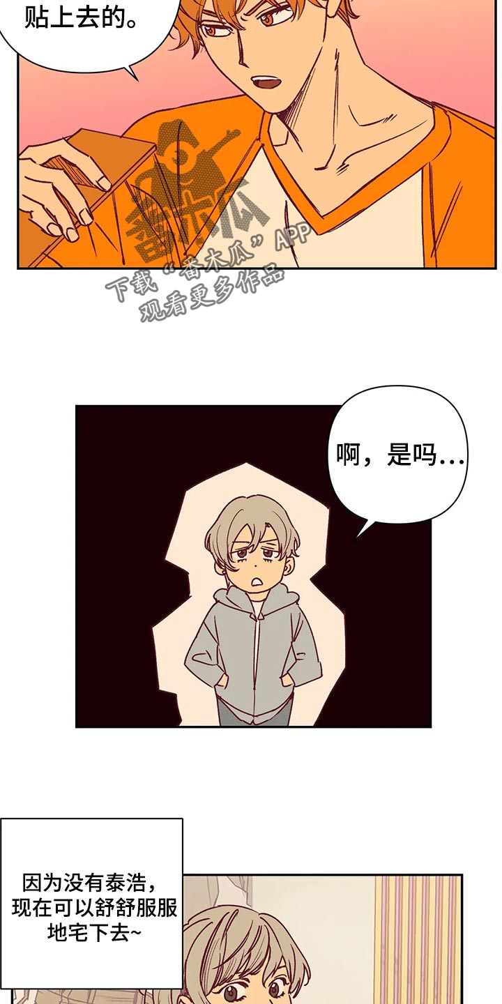 《未来的生活》第92章本人幸福就好了 第6页
