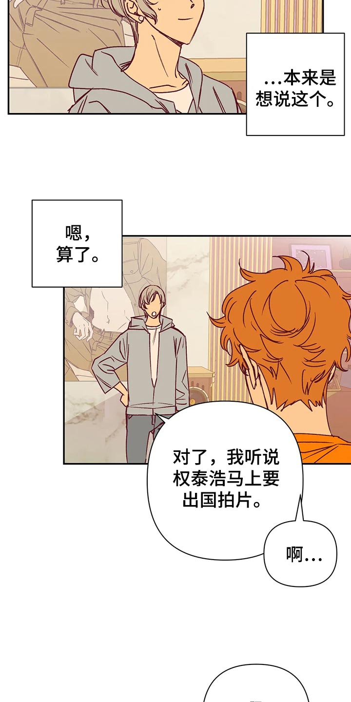 《未来的生活》第92章本人幸福就好了 第7页