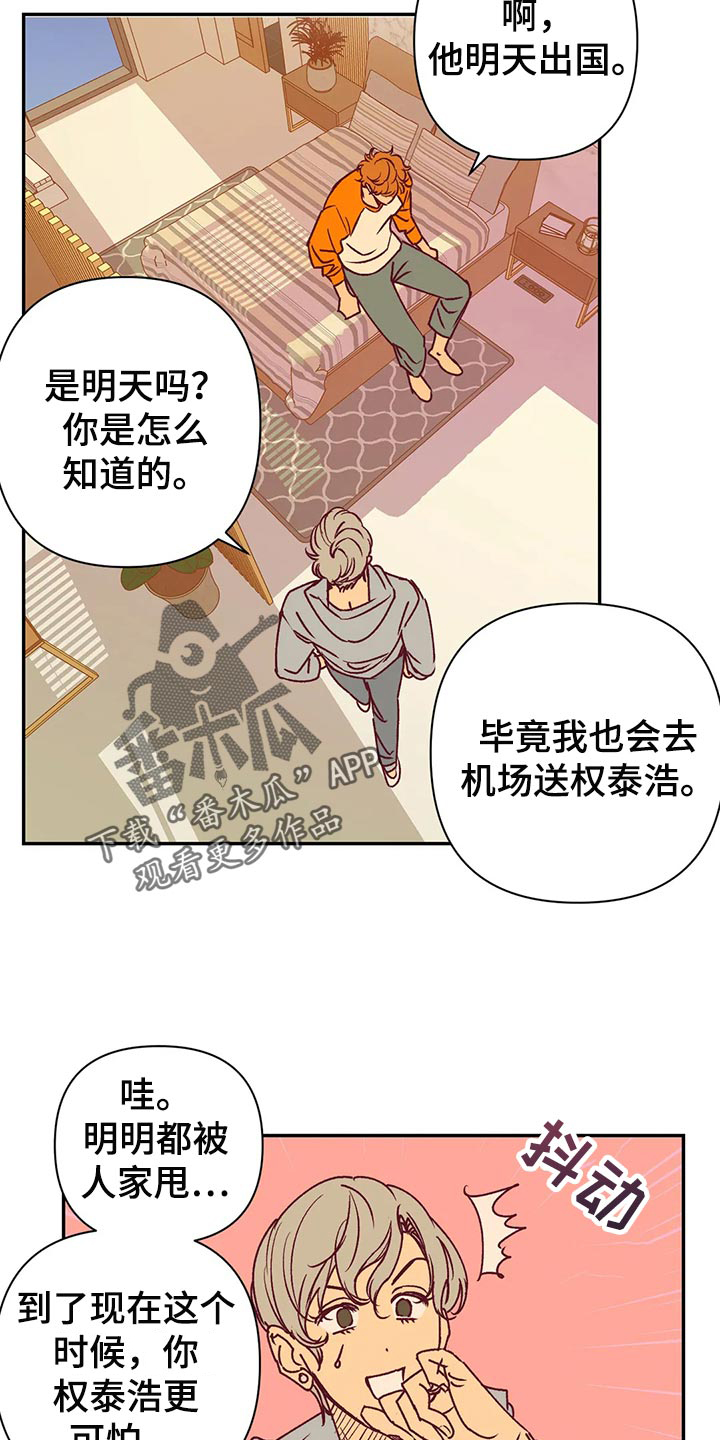 《未来的生活》第92章本人幸福就好了 第8页