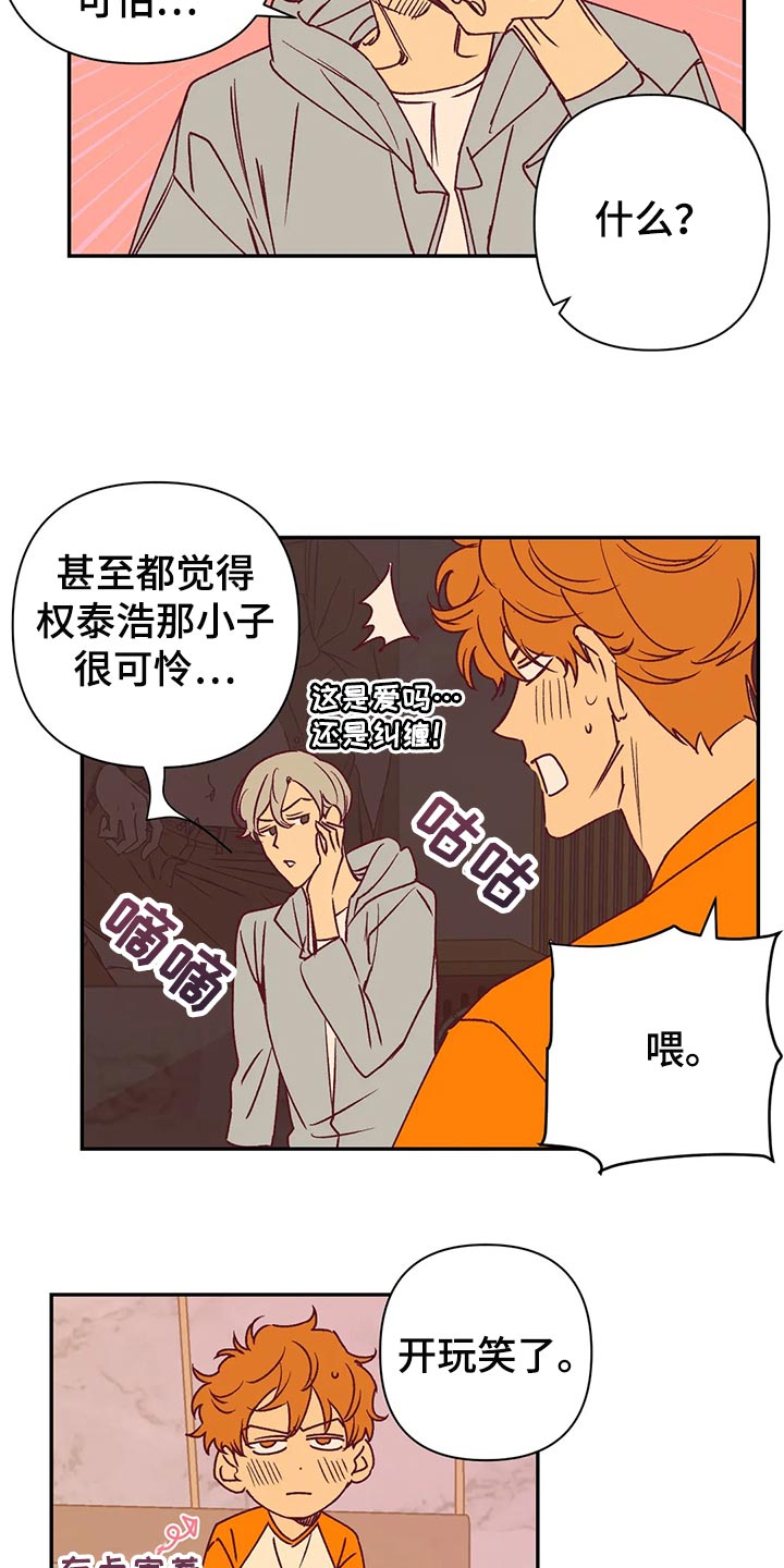 《未来的生活》第92章本人幸福就好了 第9页