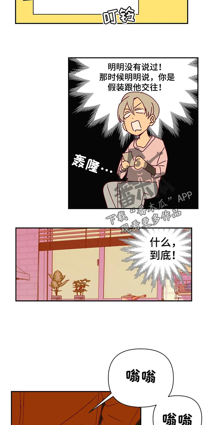 《未来的生活》第93章没什么关系 第11页