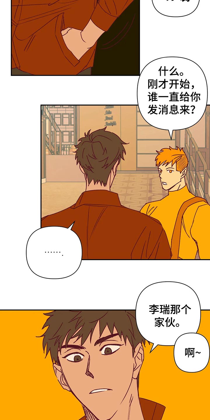 《未来的生活》第93章没什么关系 第12页