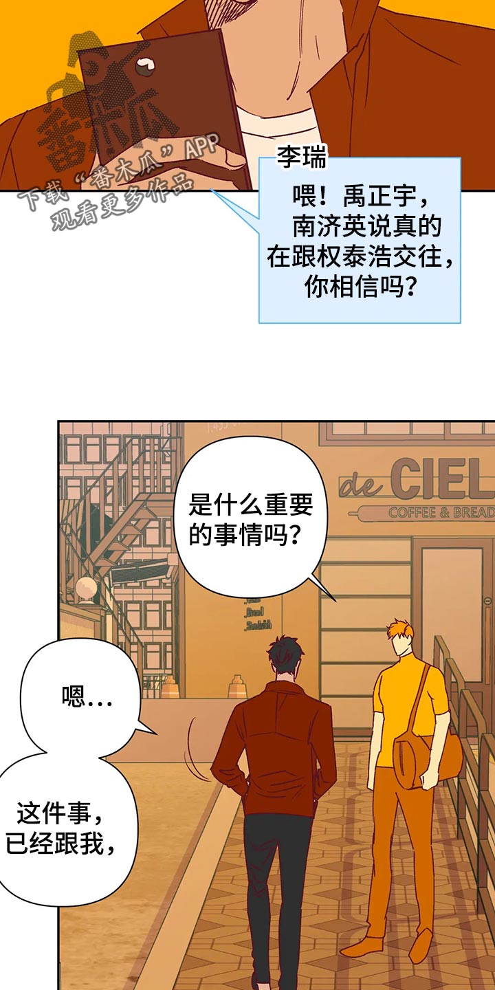 《未来的生活》第93章没什么关系 第13页