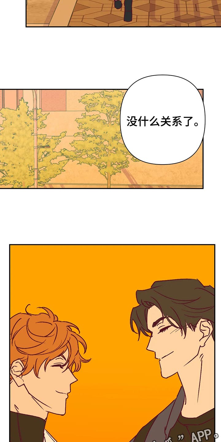 《未来的生活》第93章没什么关系 第14页