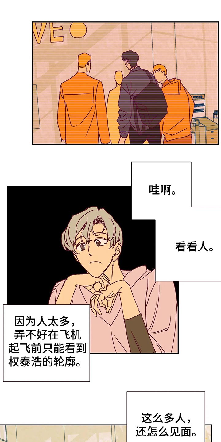 《未来的生活》第93章没什么关系 第4页