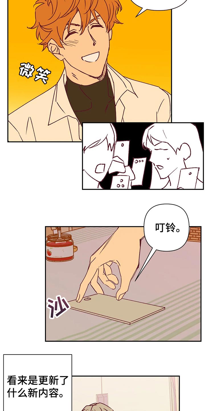 《未来的生活》第93章没什么关系 第8页