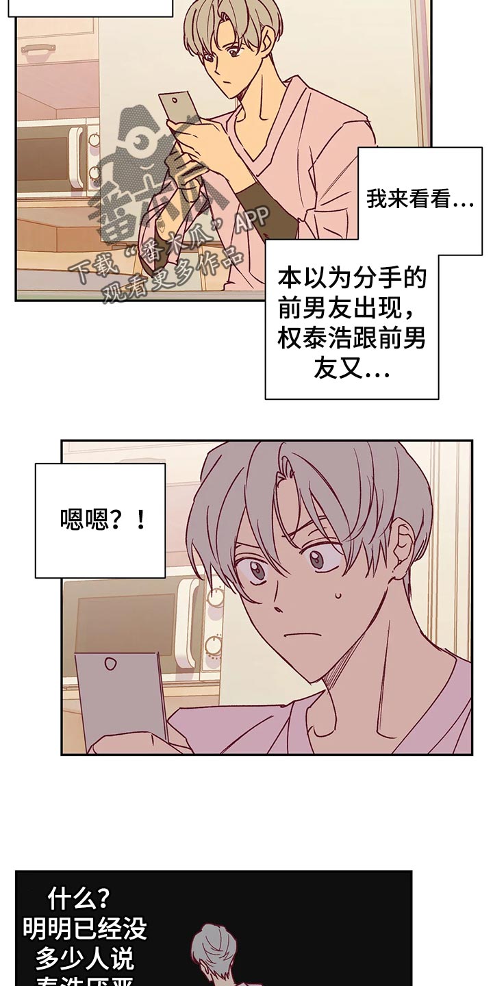 《未来的生活》第93章没什么关系 第9页