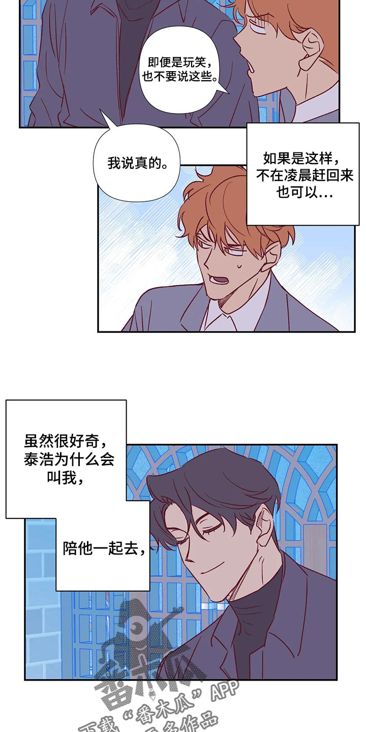 《未来的生活》第87章开心 第10页
