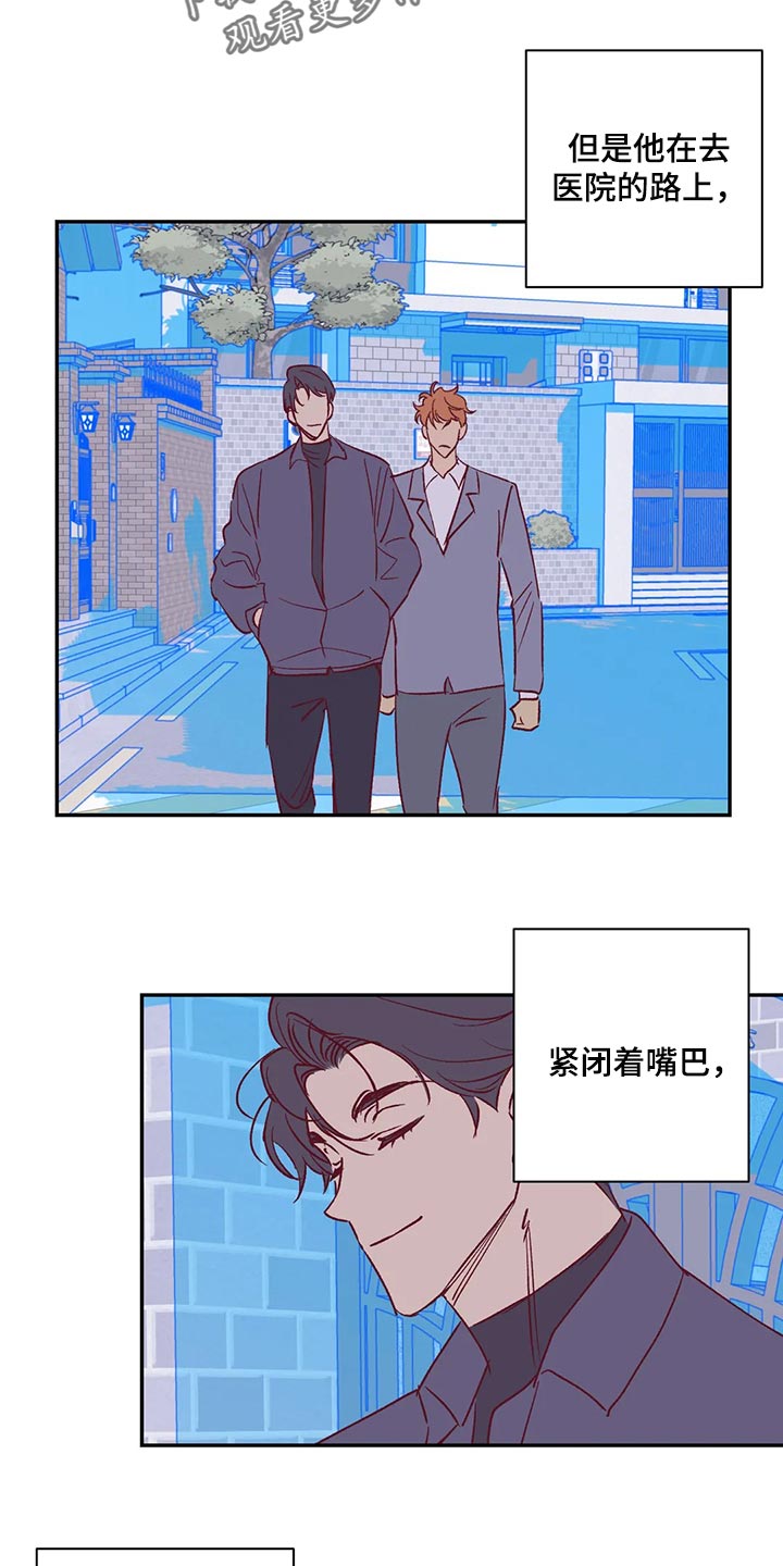 《未来的生活》第87章开心 第11页
