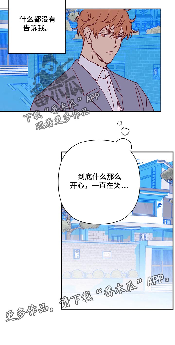 《未来的生活》第87章开心 第12页