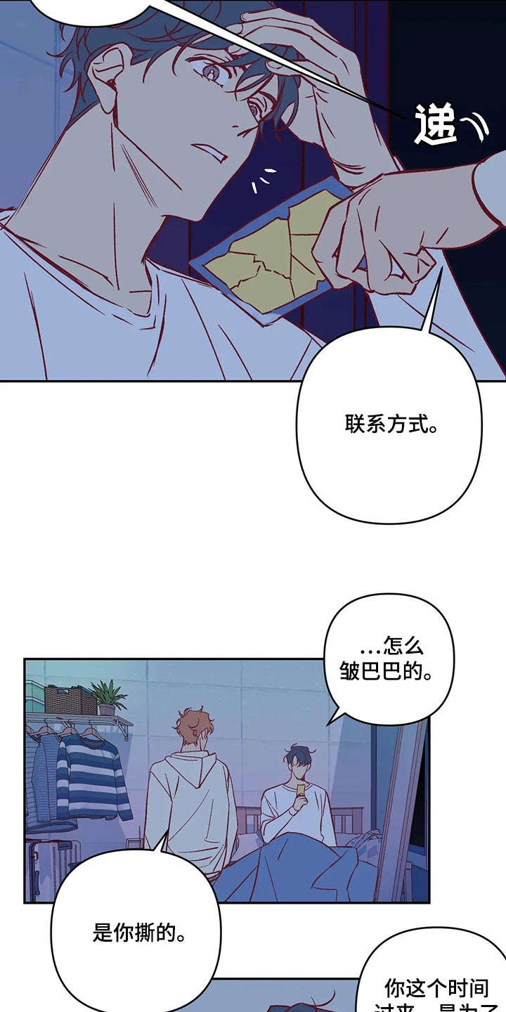《未来的生活》第87章开心 第2页