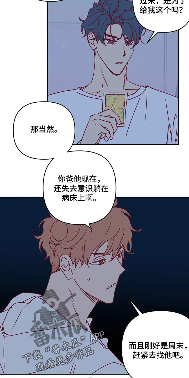 《未来的生活》第87章开心 第3页