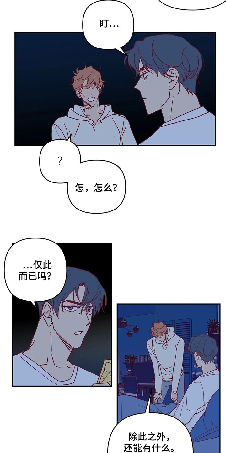 《未来的生活》第87章开心 第4页