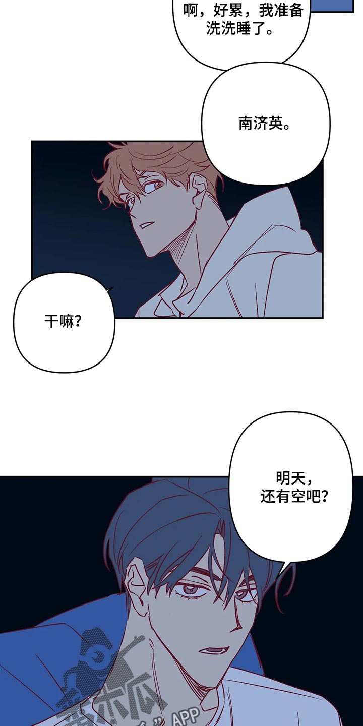 《未来的生活》第87章开心 第5页