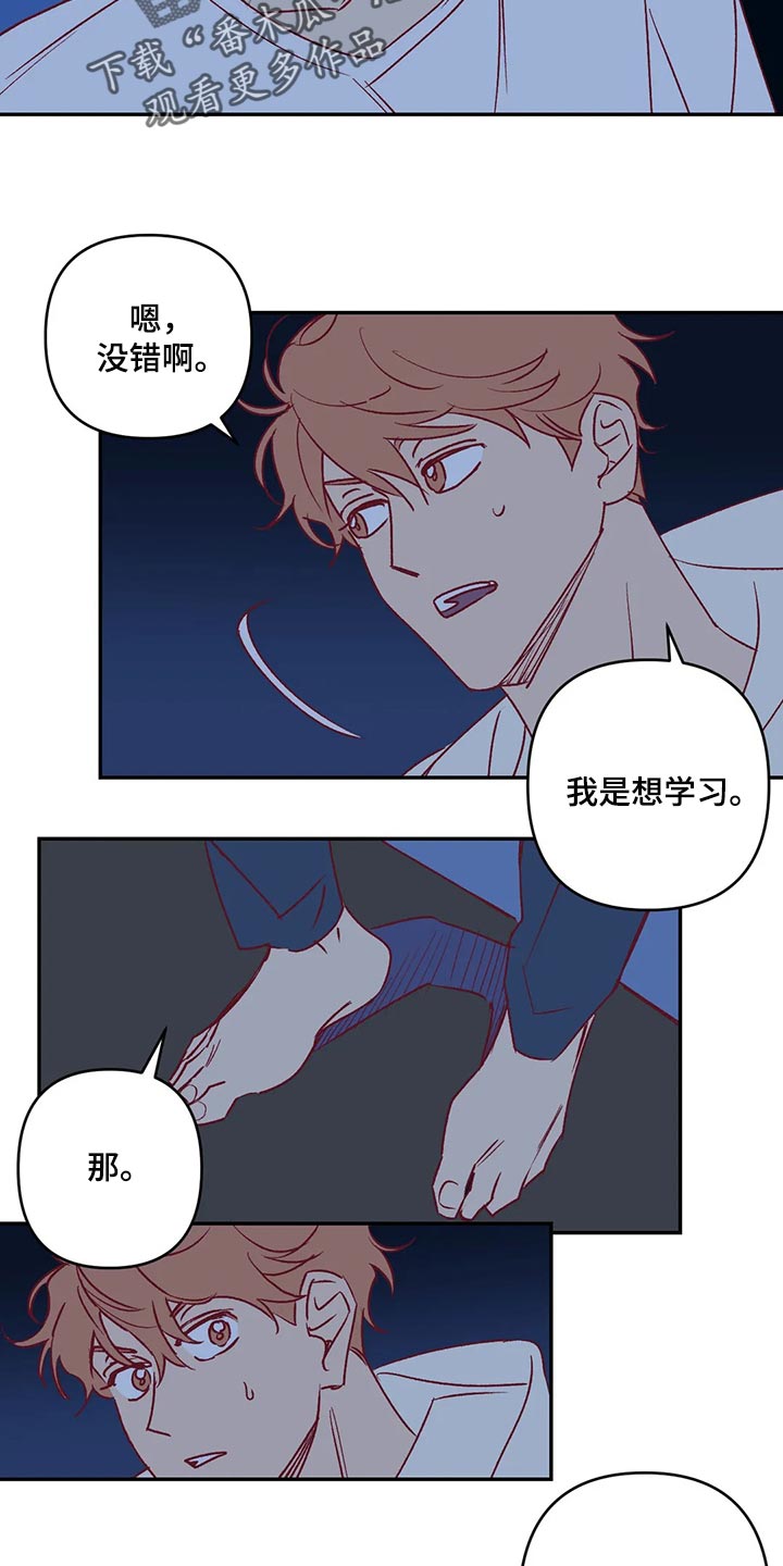 《未来的生活》第87章开心 第6页