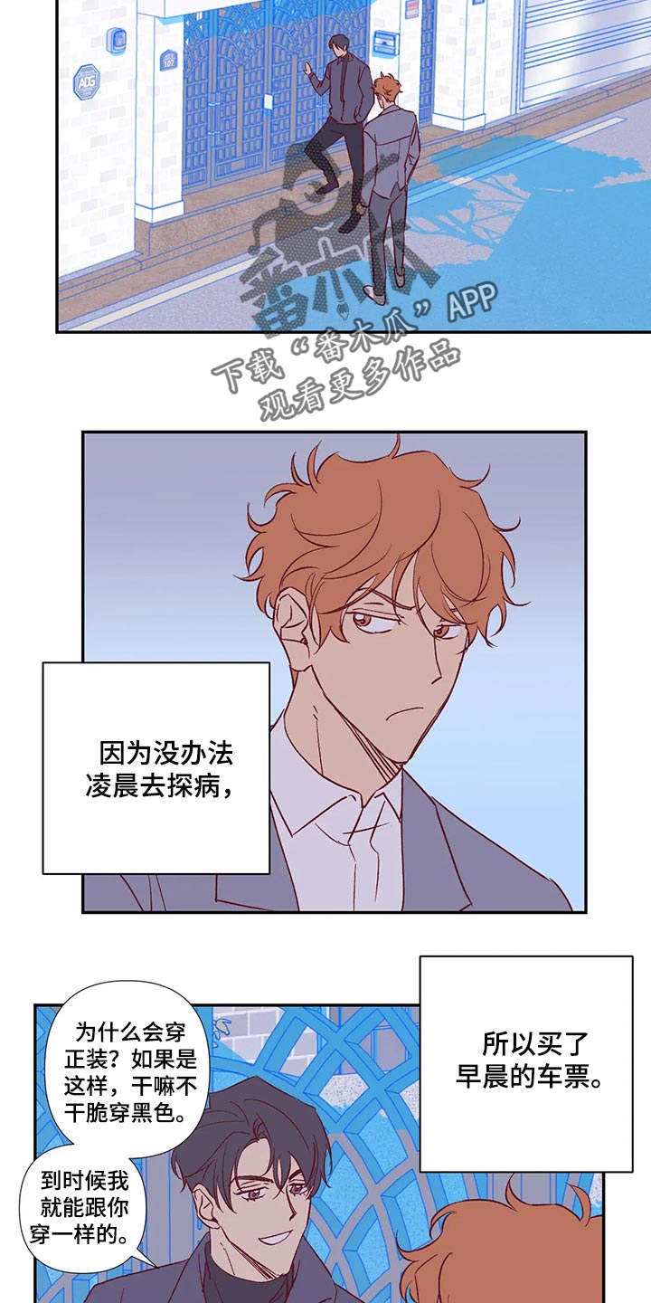 《未来的生活》第87章开心 第9页